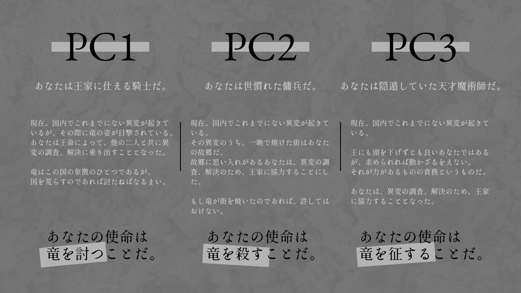 【無料シナリオ】「灰まみれのアダマント」(抜粋版・トレーラー)【インセイン】