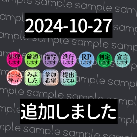 【20241027update】discord絵文字素材(置き卓管理用)