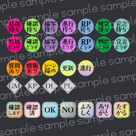 【20241027update】discord絵文字素材(置き卓管理用)