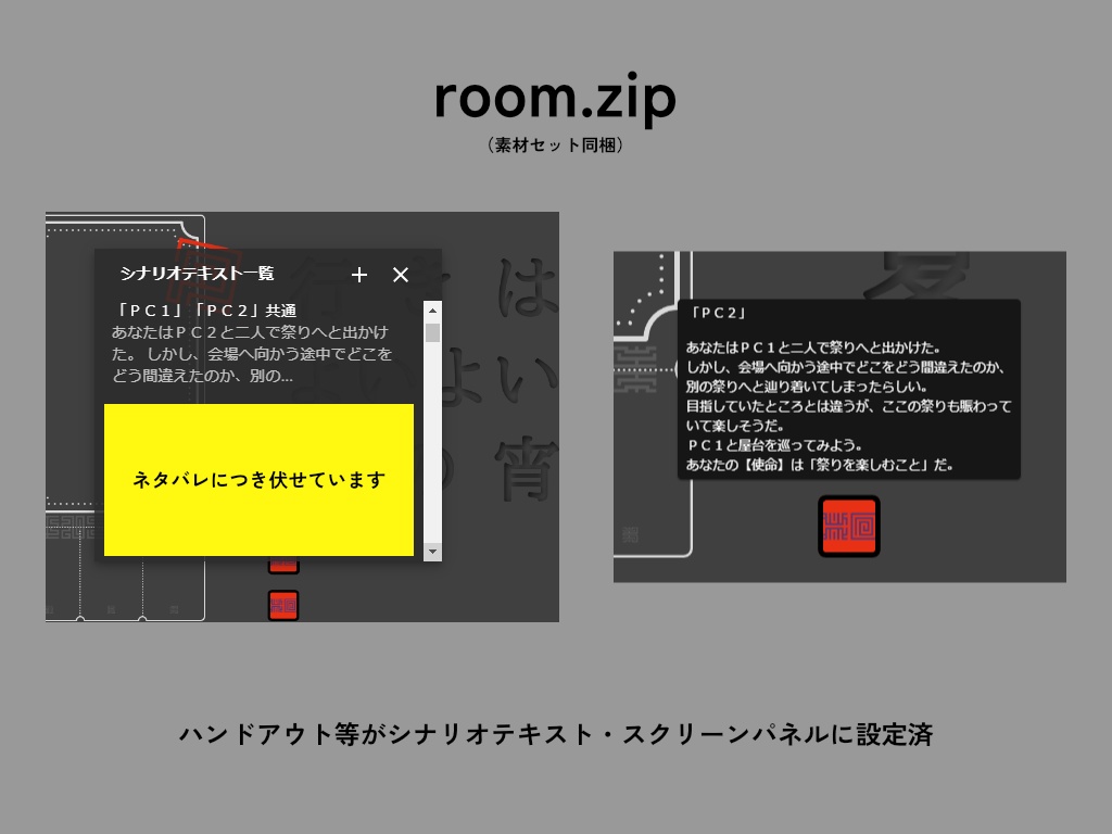 【無料シナリオ】「行きはよいよい夏の宵」(抜粋版・素材)【インセイン】
