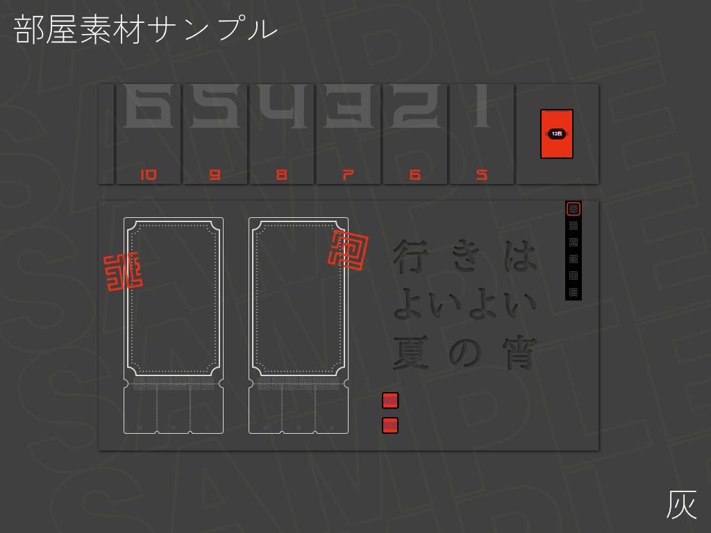 【無料シナリオ】「行きはよいよい夏の宵」(抜粋版・素材)【インセイン】