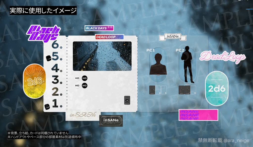 20250922update【無料】インセイン ステッカー風装飾素材