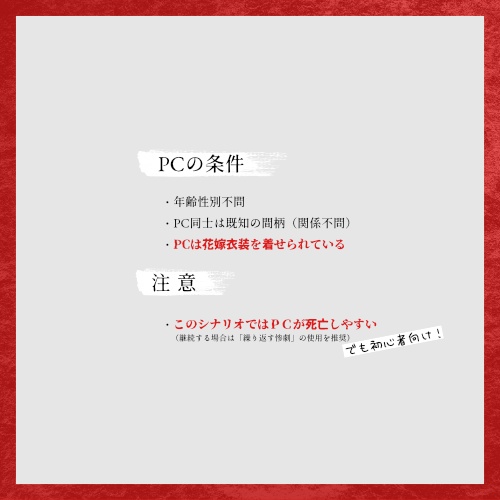 【無料シナリオ】「はたとせいちど」(抜粋版)20251010更新【インセイン】