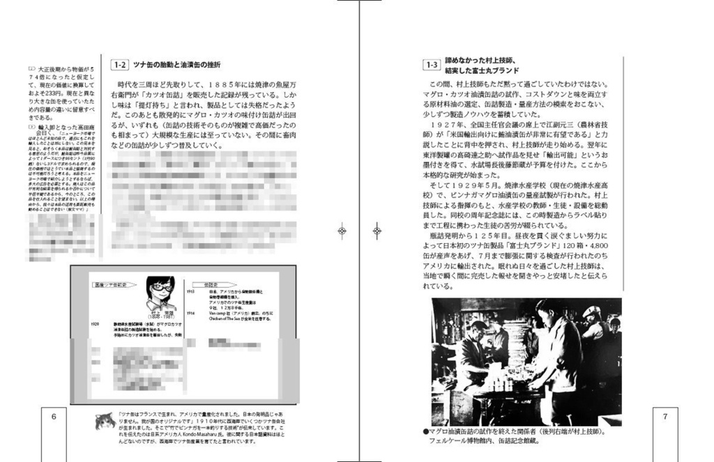 ツナ缶の薄い本 zu-mix vol.4