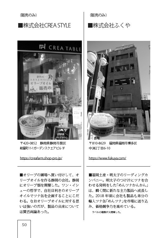 ツナ缶の本 For Extreme(物理書籍)