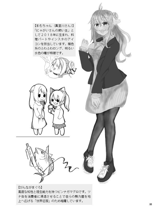 ツナ缶の本 For Extreme(物理書籍)