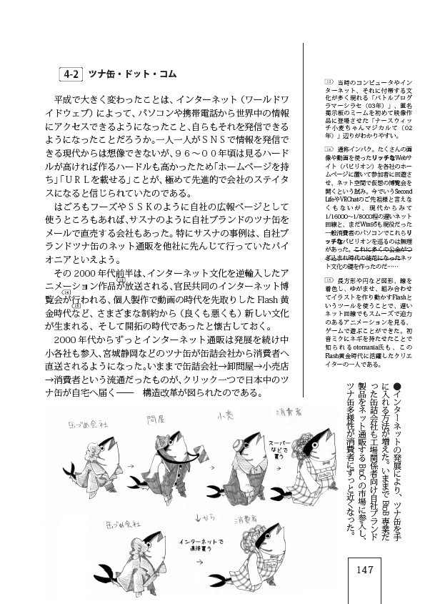 ツナ缶の本 For Extreme(物理書籍)