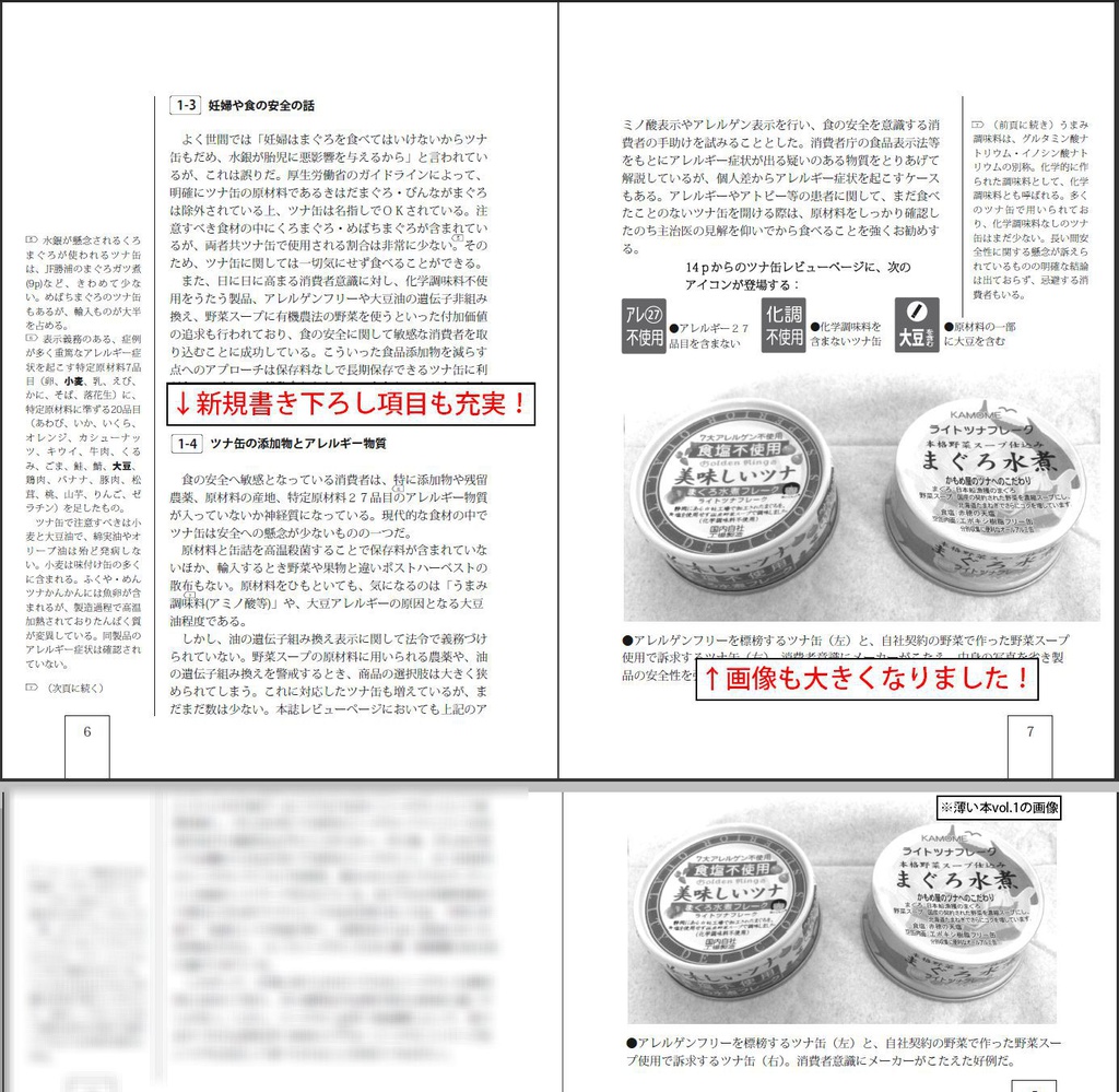 ツナ缶の薄い本 zu-mix vol 1.5b