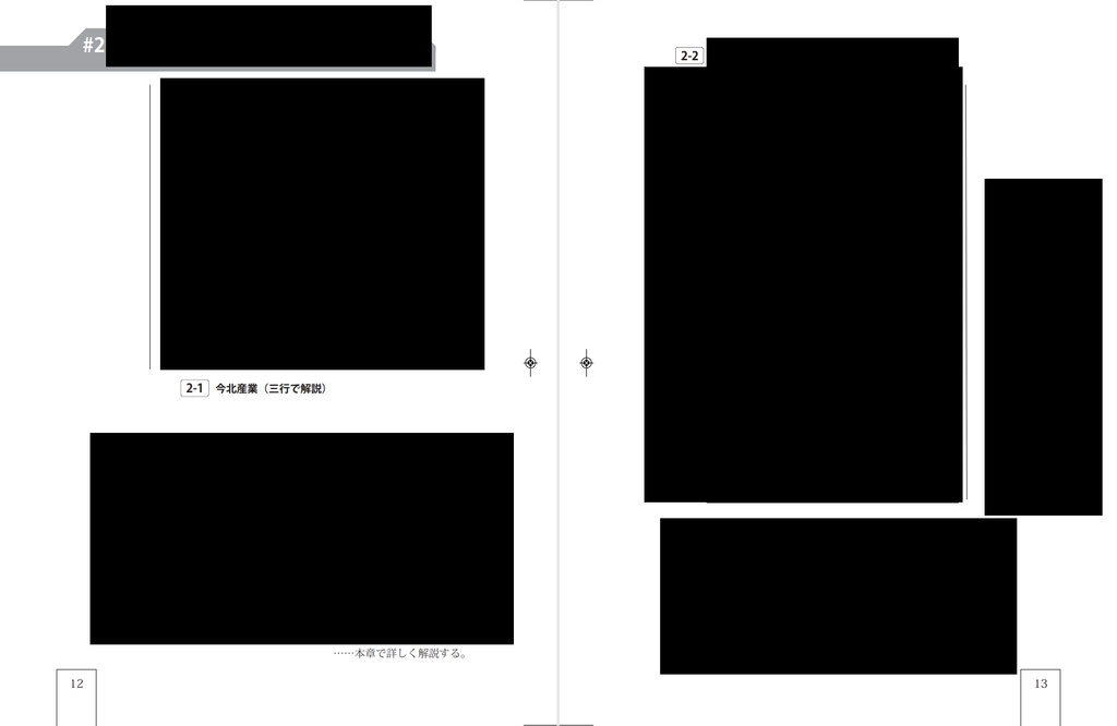 ツナ缶の薄い本 zu-mix vol.8
