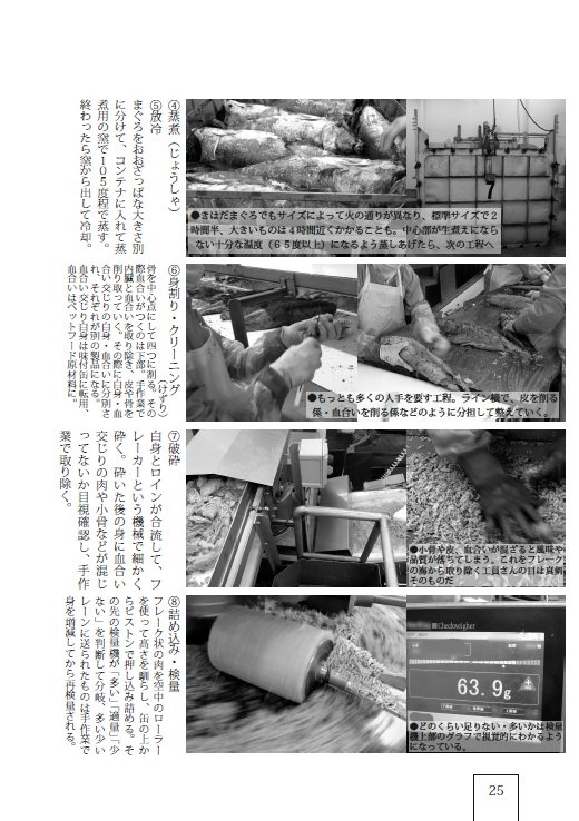 ツナ缶の本 The Unlimited Re: