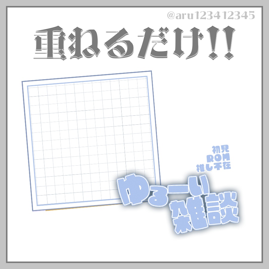 【IRIAMサムネ素材】ゆるい雑談