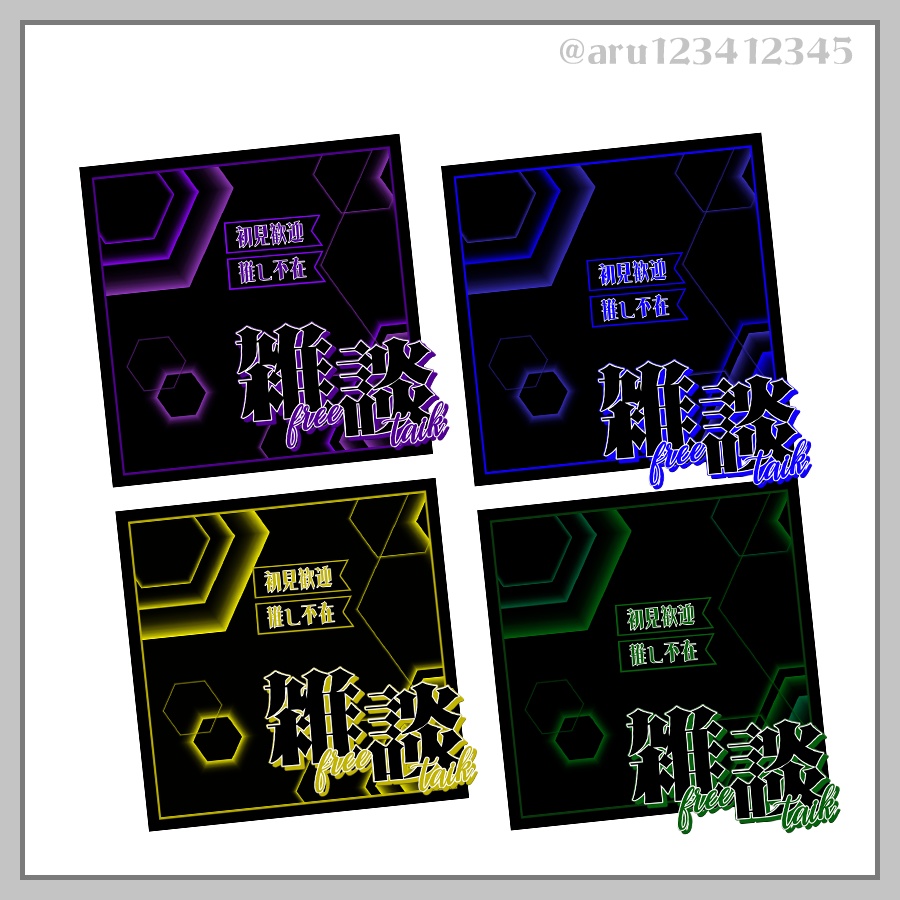 【IRIAM素材】雑談