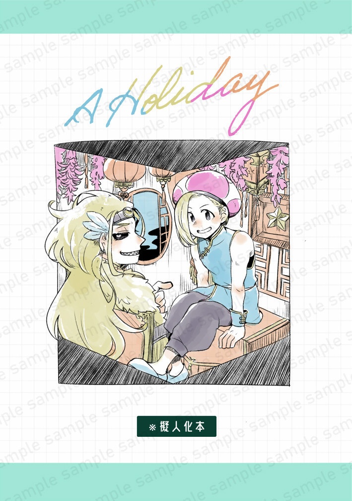 【擬人化/紙RPGステ3】A Holiday