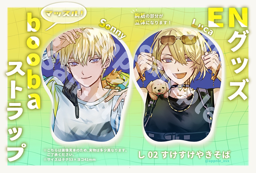 【通販開始】【非公式】boobaストラップ