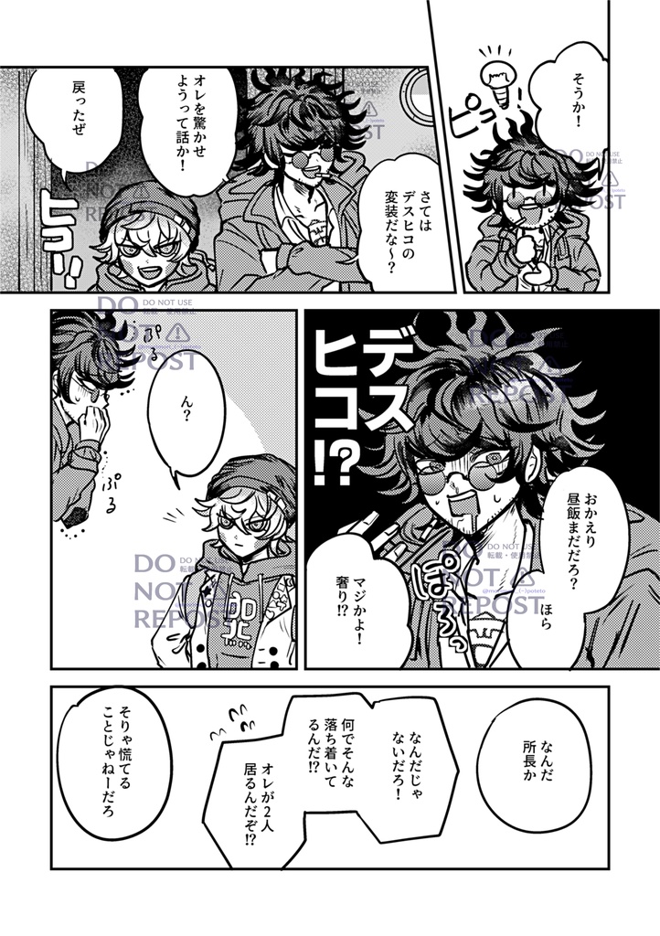 ヤコヴィ『振り回されて愛されて』