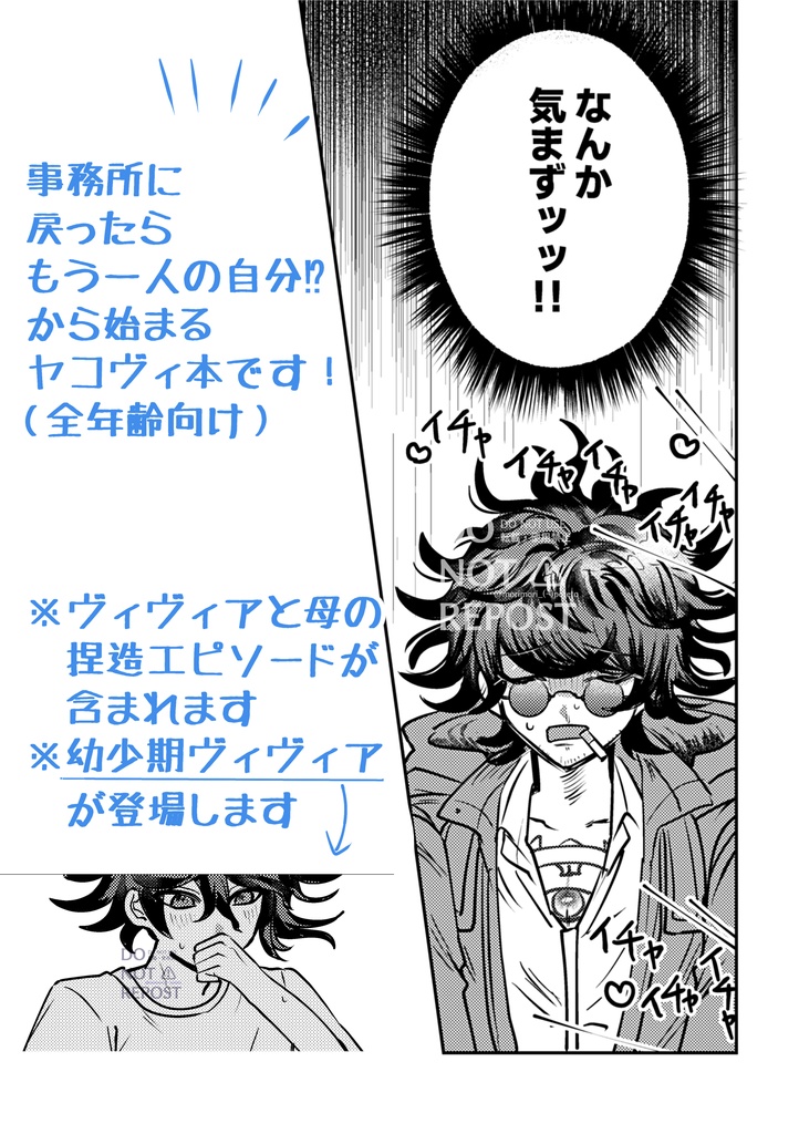 ヤコヴィ『振り回されて愛されて』