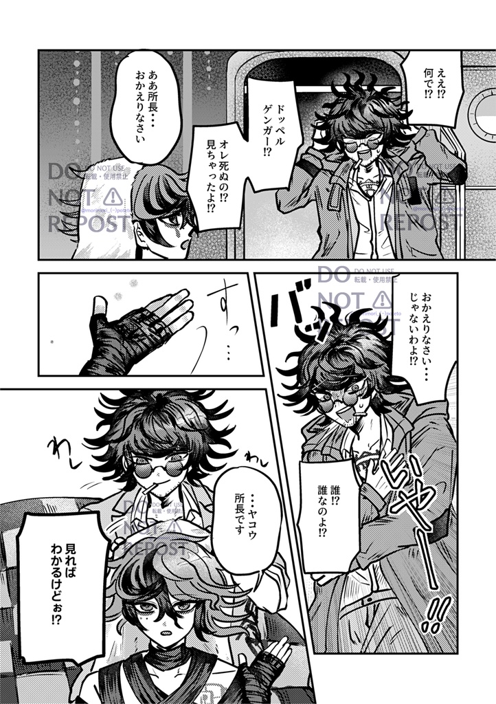 ヤコヴィ『振り回されて愛されて』