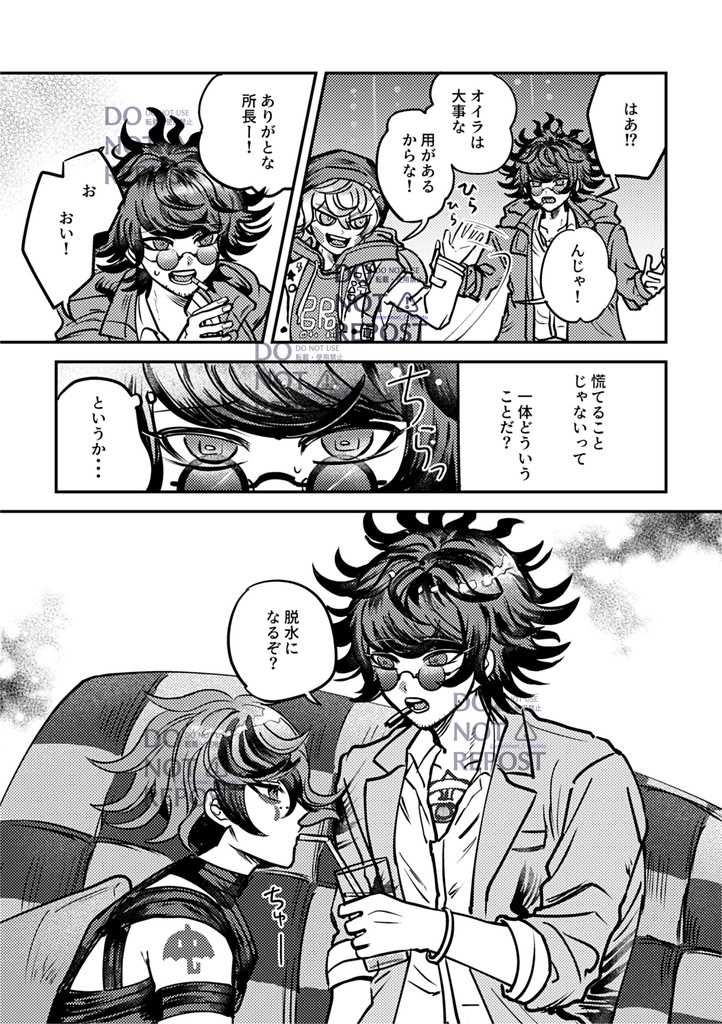 ヤコヴィ『振り回されて愛されて』