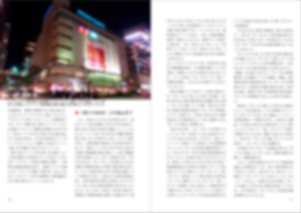 イオンが百貨店をやってみた。