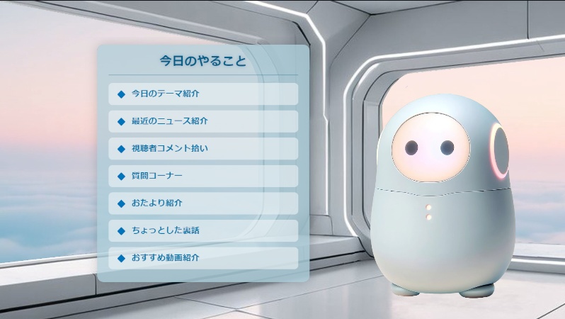 ［OBS配信用］Todoリストパネル