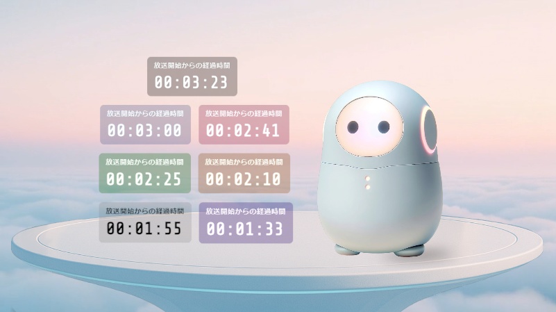 🕒 放送開始からの経過時間ウィジェット(OBS用ウィジェット)