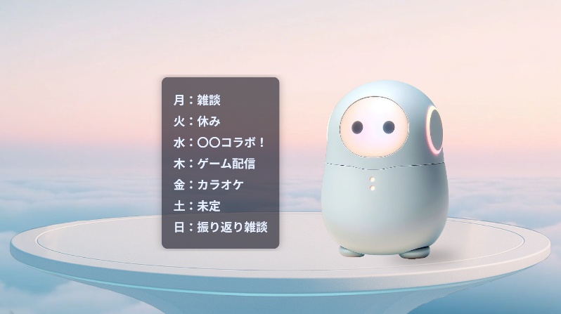 今週の予定ウィジェット(OBS配信用)