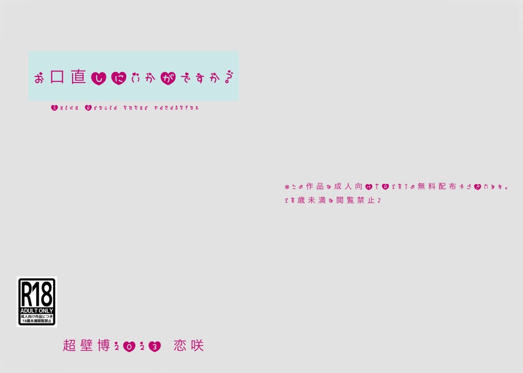 どんな時でも紗々の心で。