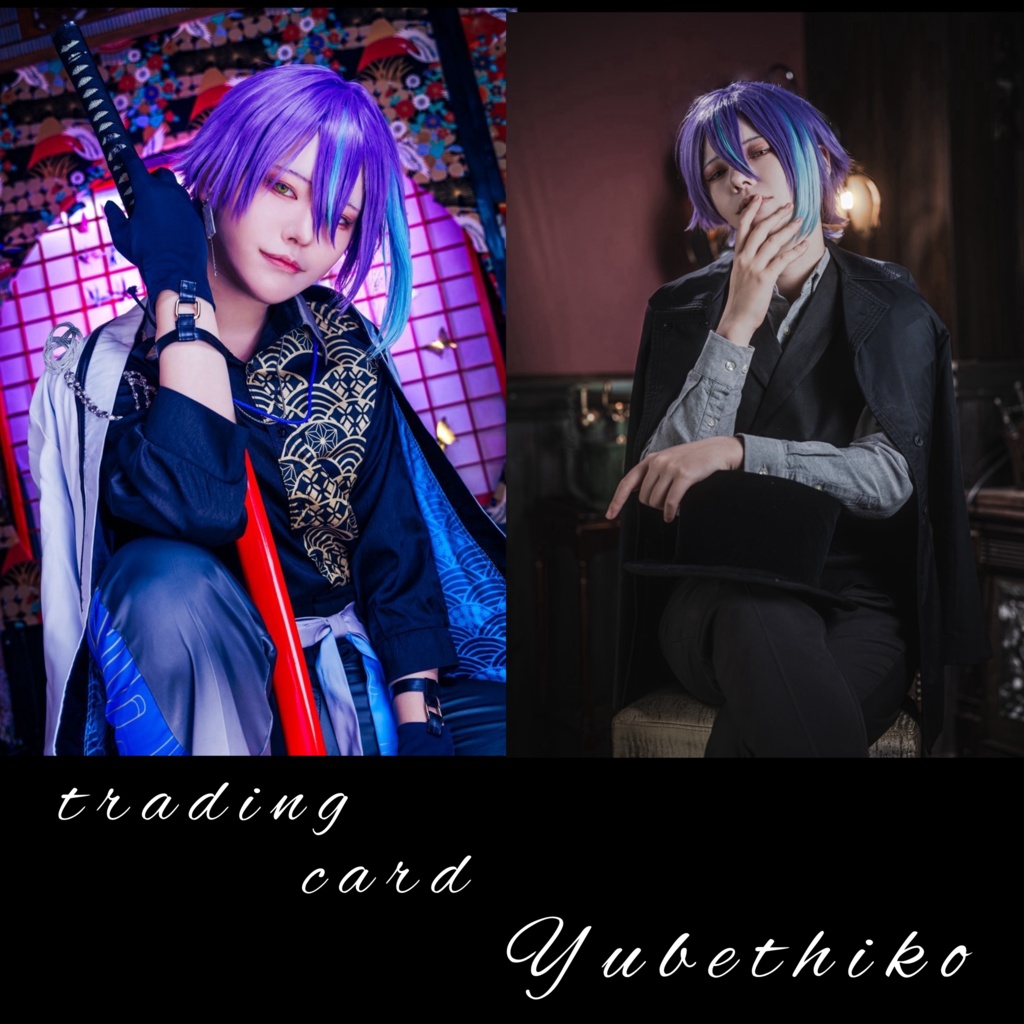 トレーディングカード【類(ゆべてぃ粉)】