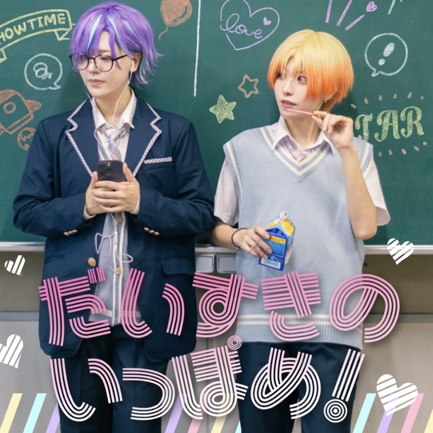 写真集「だいすきのいっぽめ！」