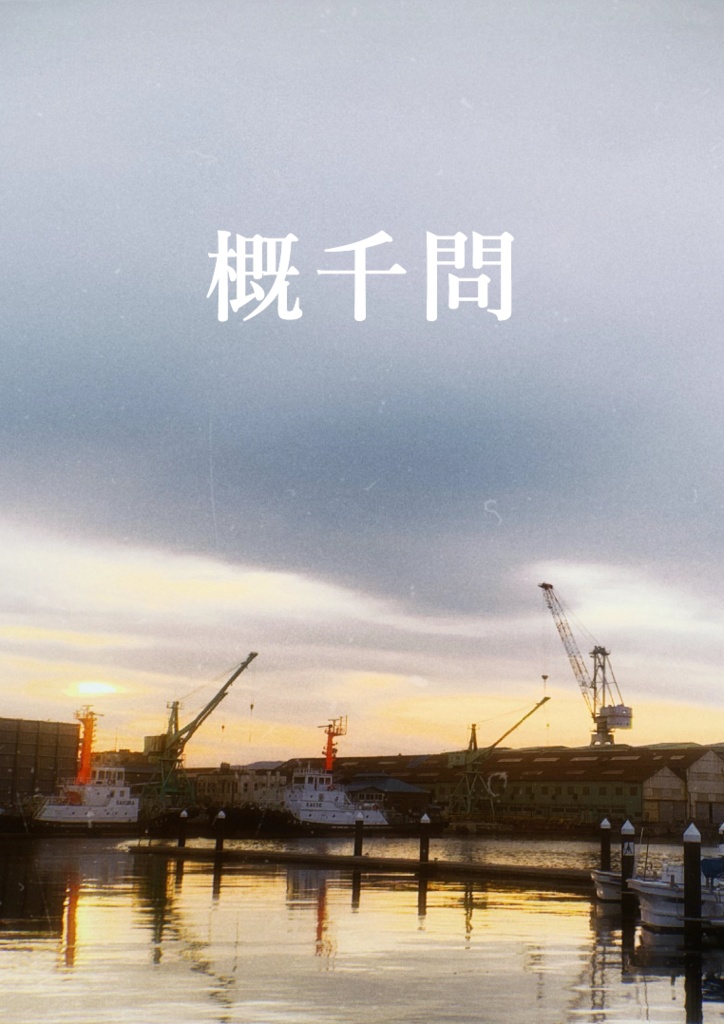 概千問