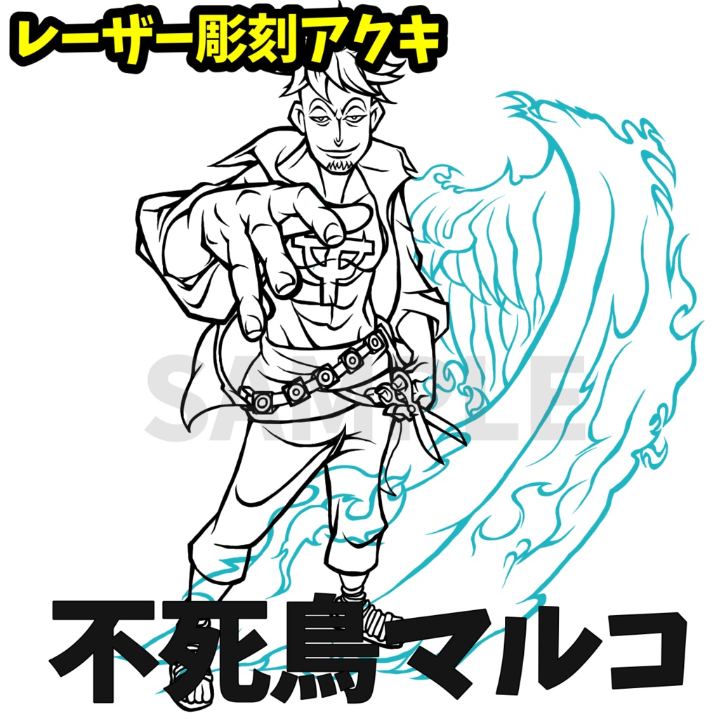 【ワンピ】レーザー彫刻アクキ"不死鳥マルコ"