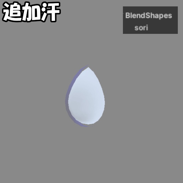 【無料】汗アセット+おまけ(表情5種)【くろなつ専用】