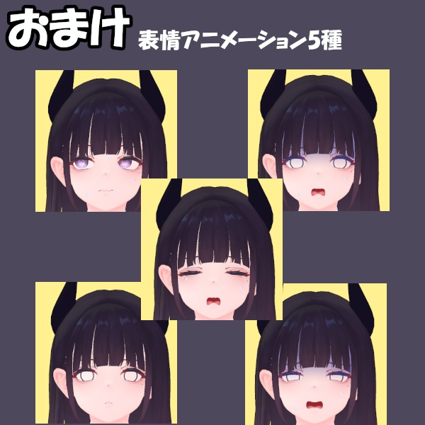 【無料】汗アセット+おまけ(表情5種)【くろなつ専用】