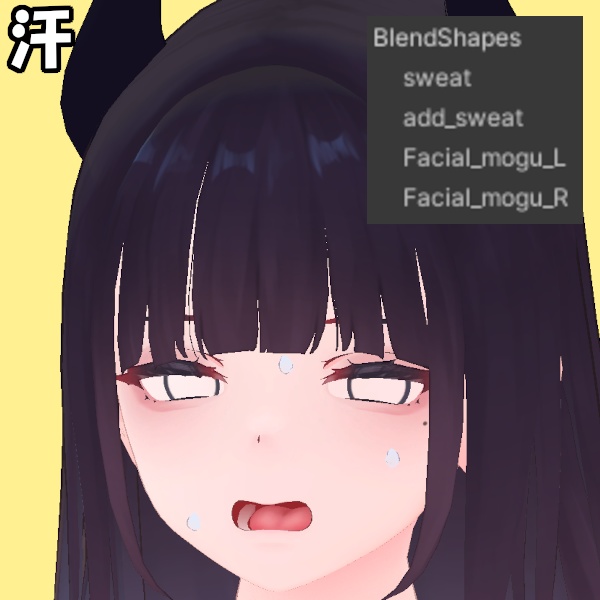 【無料】汗アセット+おまけ(表情5種)【くろなつ専用】