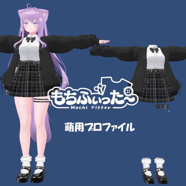 【無料】もちふぃった~用 変換プロファイル【萌用】