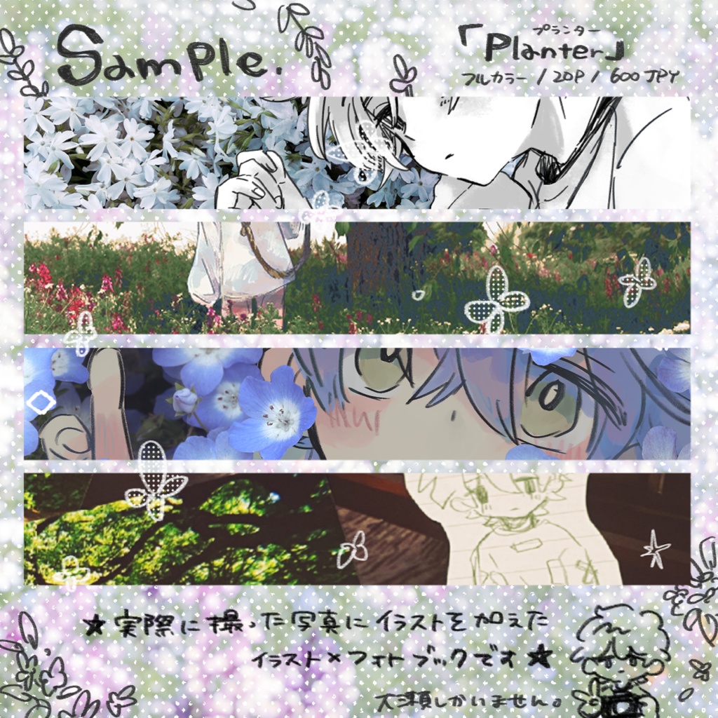 Planter