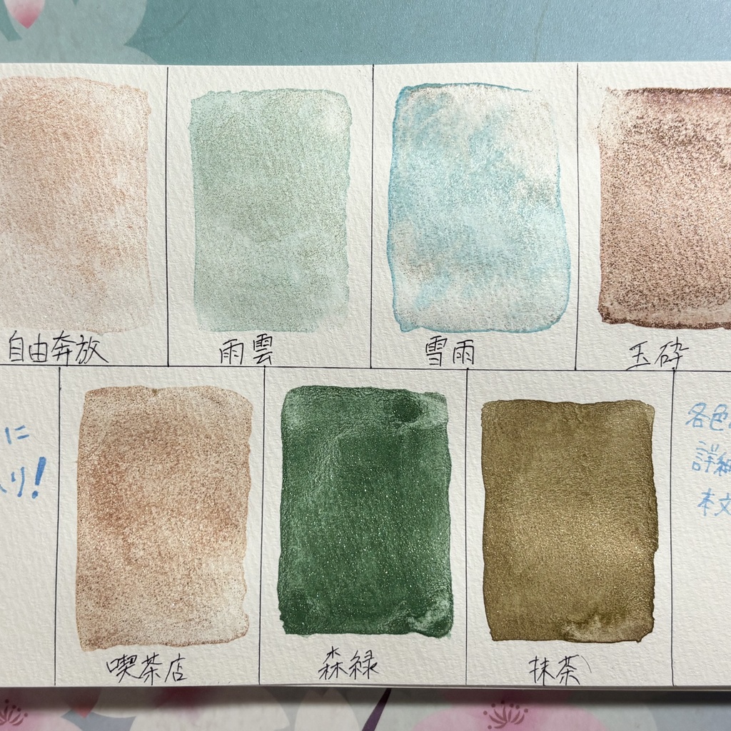 SALE 自作絵具福袋