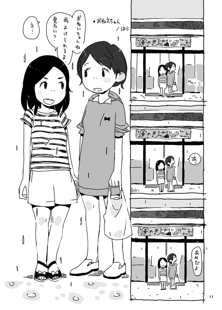 合同漫画「炭素」2017年春号