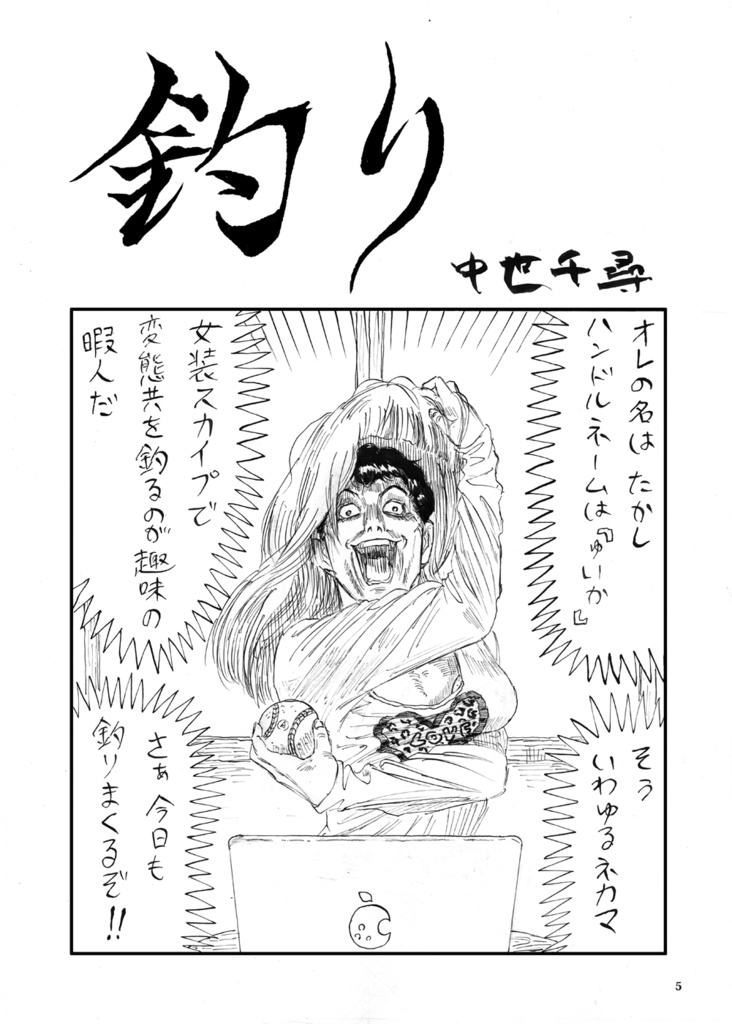 合同漫画「炭素」2017年春号