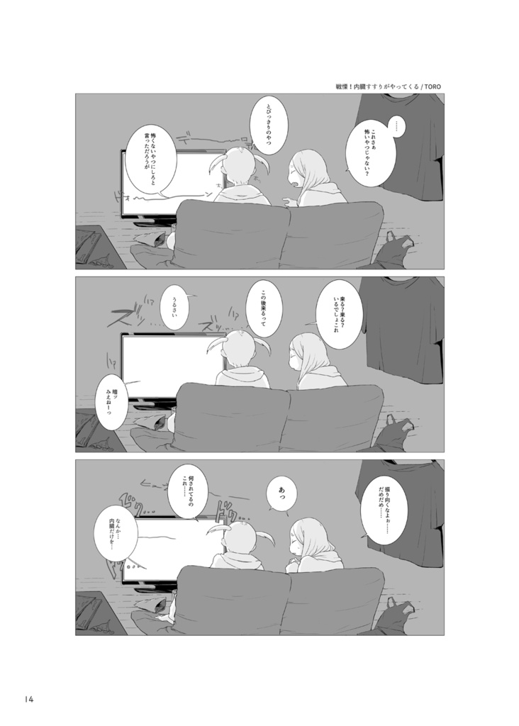 合同漫画「炭素」2017年春号