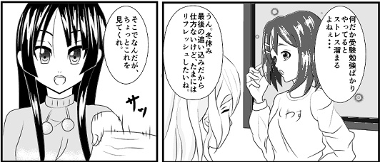 ちゅうおん!~たまこもいるよ~