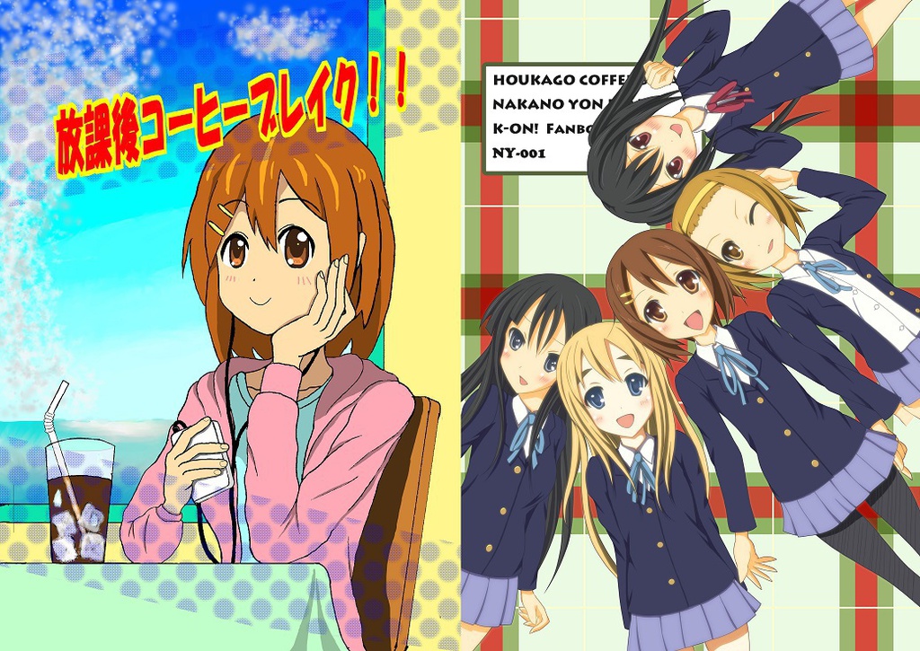 放課後コーヒーブレイク！！