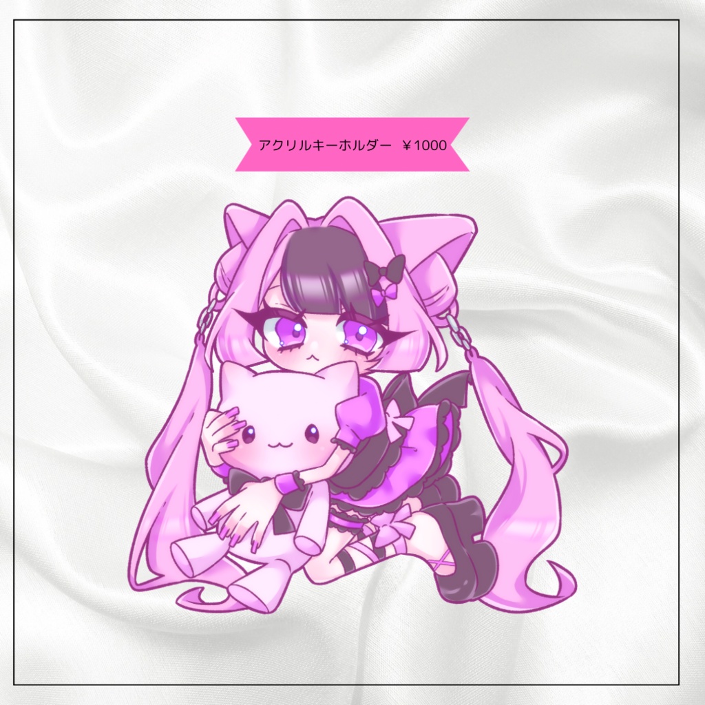 アクリルキーホルダー