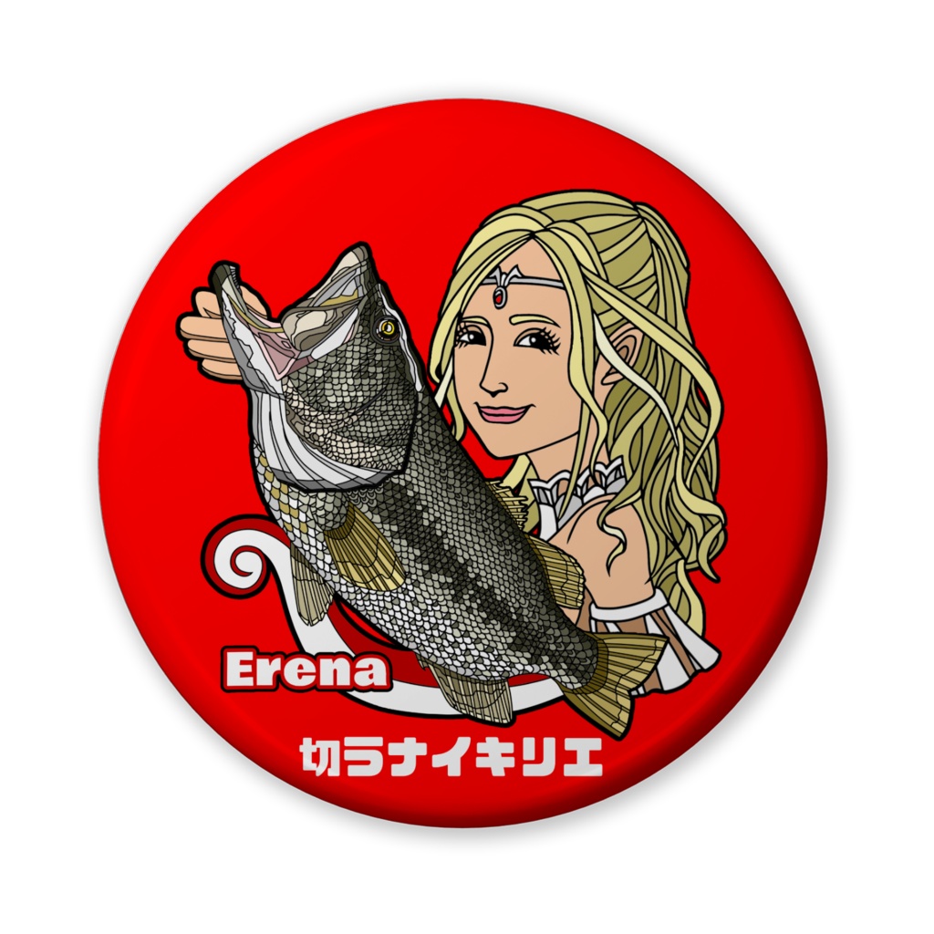 【お値打ち価格】1個280円！12個(1ダース)ご注文対象商品　イラスト「切ラナイキリエ」制作完了お客様限定！