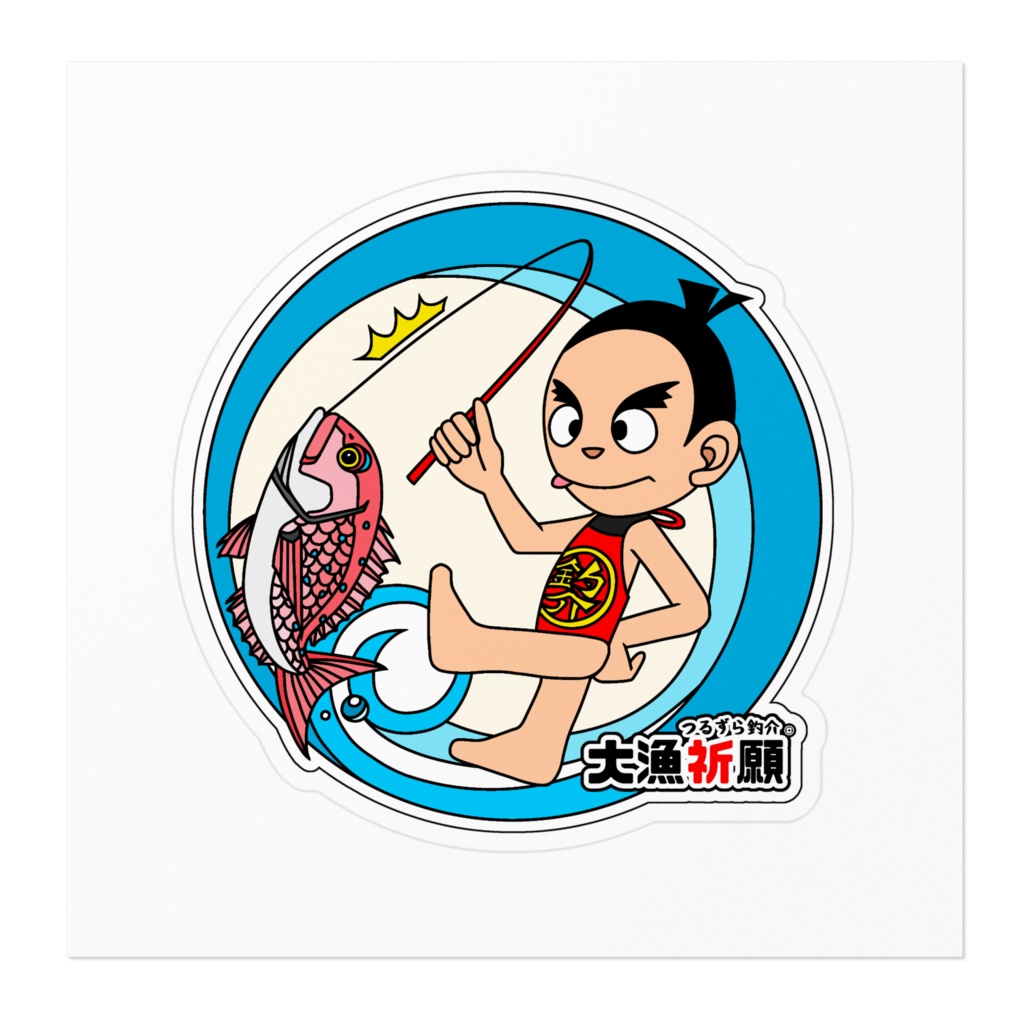 大漁祈願ステッカー【真鯛】100 x 100 (mm) - ホワイト
