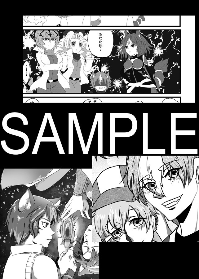 【スタフォアンソロ】Cosmic explorer