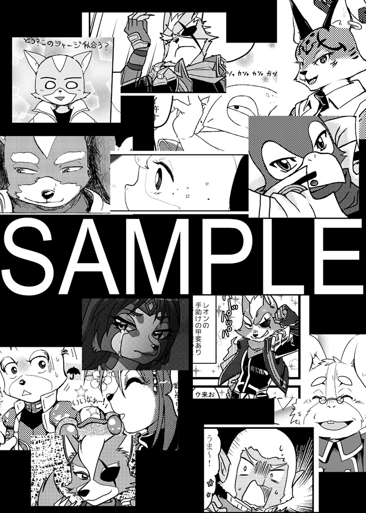 【スタフォアンソロ】Cosmic message