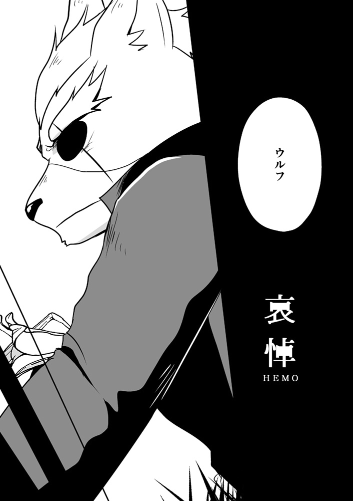 【スタフォアンソロ】Cosmic message