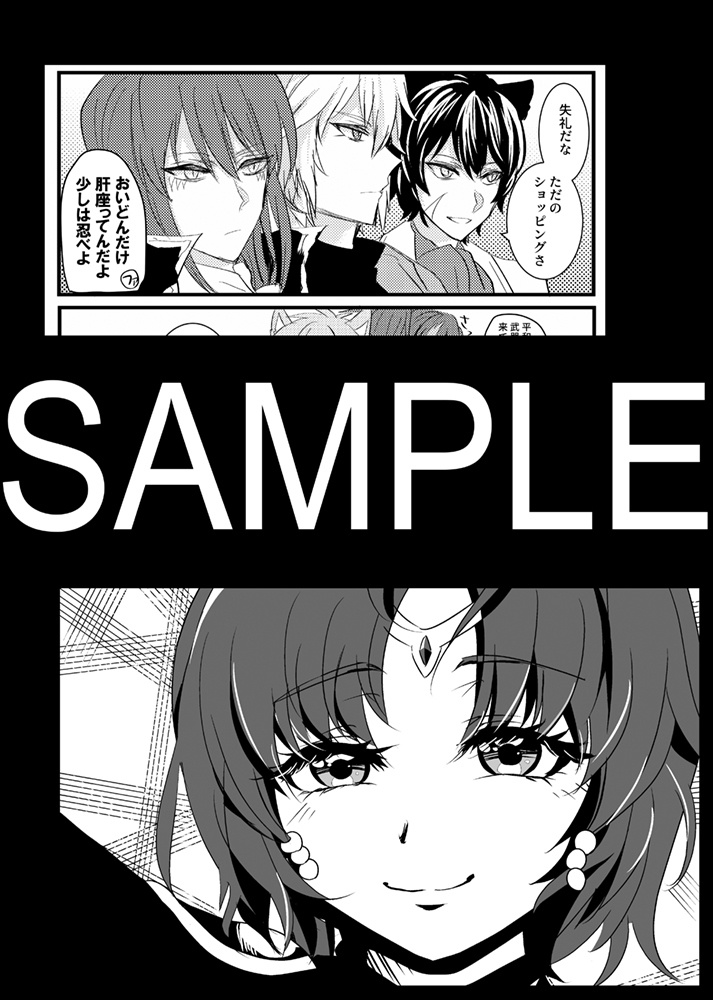 【スタフォアンソロ】Cosmic message