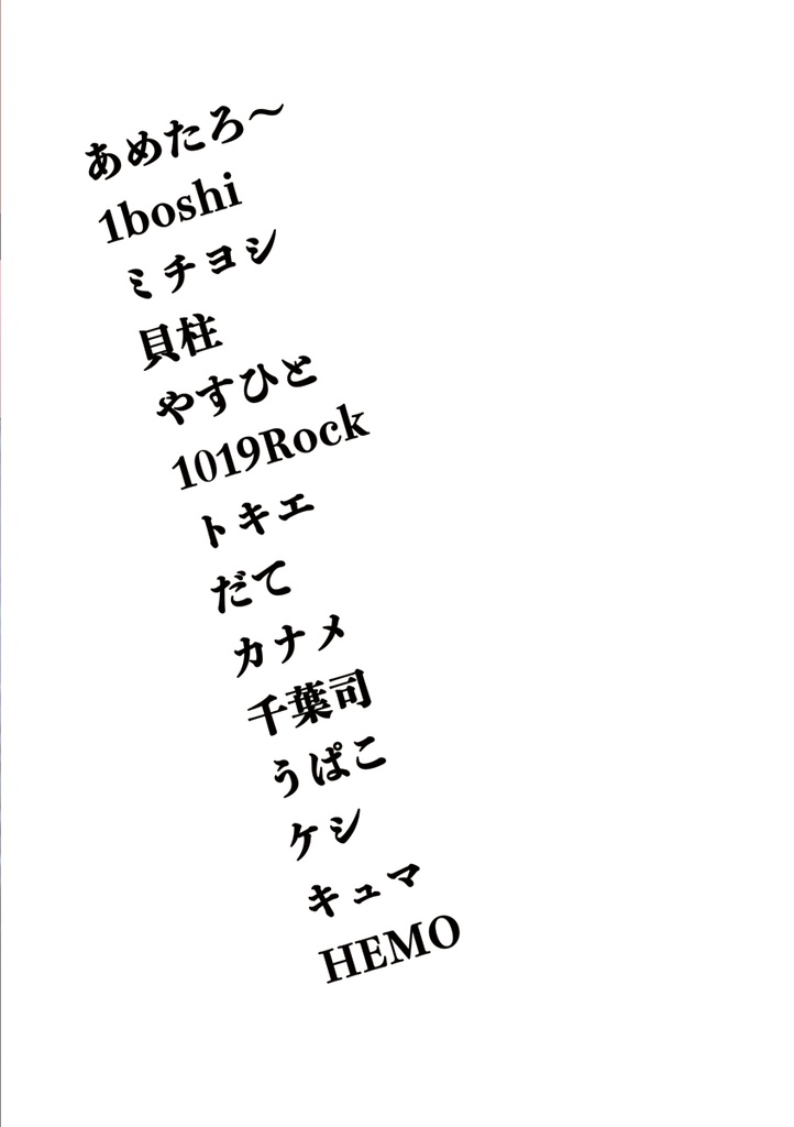 【10/27新作】【スタフォイラスト集】End of the Universe